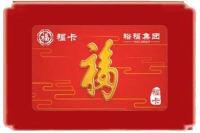 北京房山区烟酒回收副卡.jpg